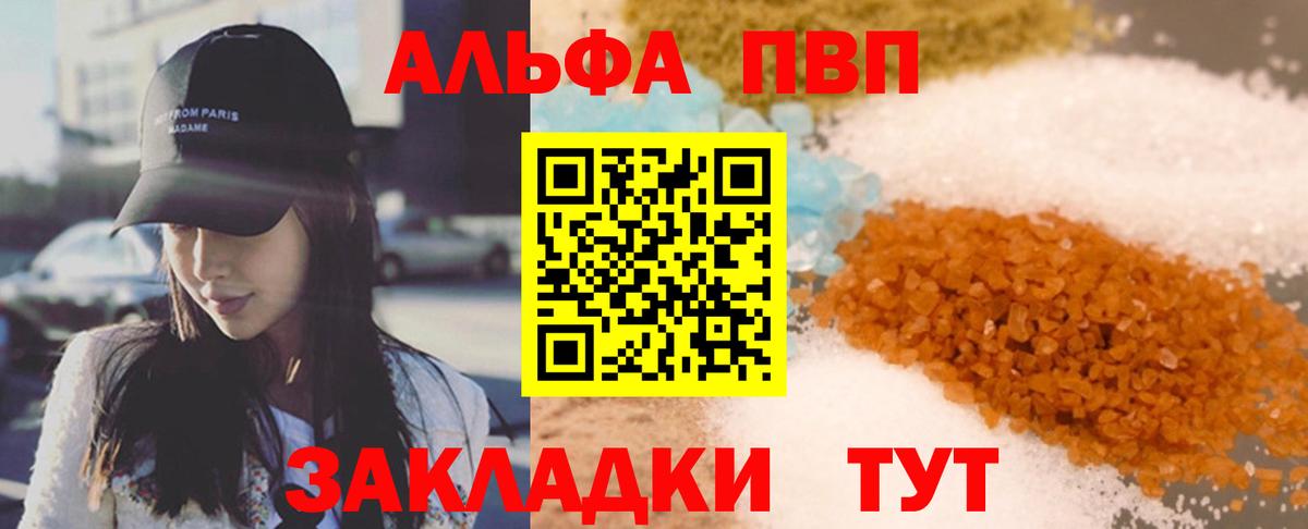 Касимов  А ПВП СК КРИС  где найти   Вход с VPN  Alpha-PVP СК КРИС  Alfa_PVP мука 