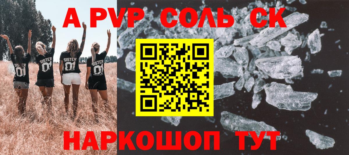 APVP мука Касимов