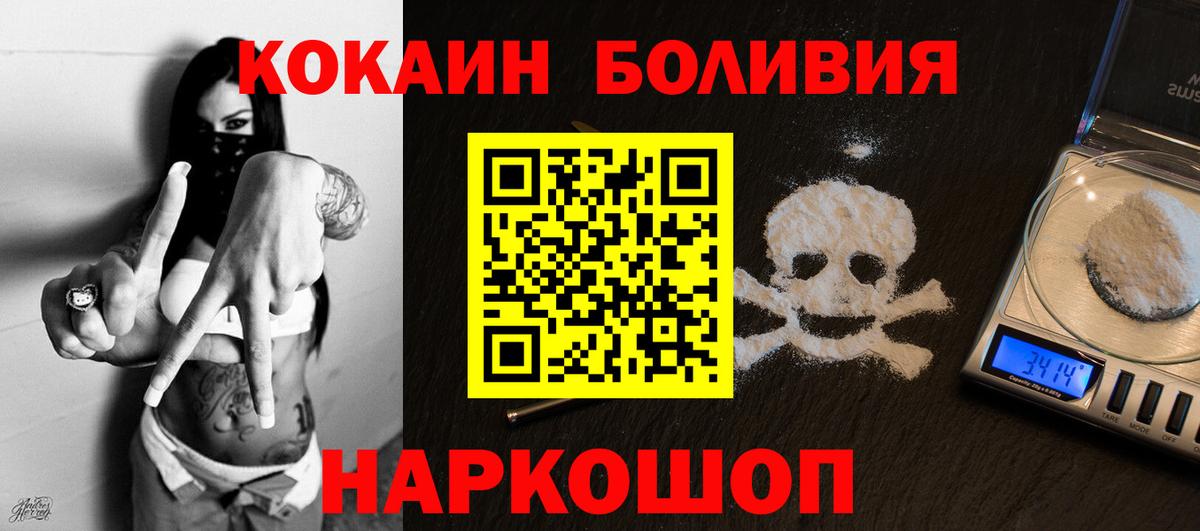 Cocaine FishScale  КОКАИН  Вход с VPN  Касимов  Cocaine FishScale 