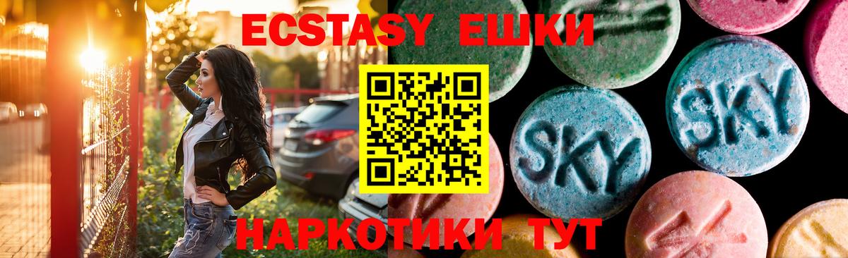 Касимов  Экстази  Вход с VPN  Экстази 250 мг  продажа наркотиков  ЭКСТАЗИ ешки 