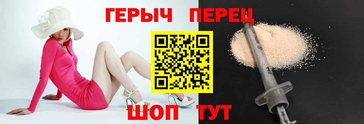 ГЕРОИН VHQ Касимов