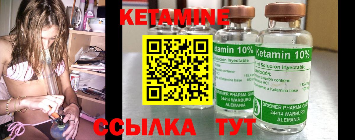 КЕТАМИН ketamine Касимов