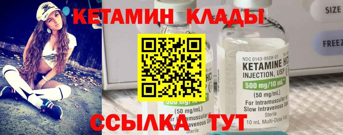 Кетамин ketamine  КЕТАМИН VHQ  Вход с VPN  Касимов 