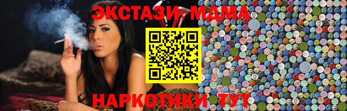 Касимов  MDMA  Вход с VPN  МДМА Molly 