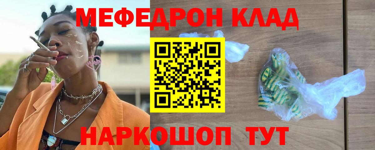 Касимов  Мефедрон  Мефедрон  Мефедрон mephedrone  Вход с VPN  Мефедрон 4 MMC 
