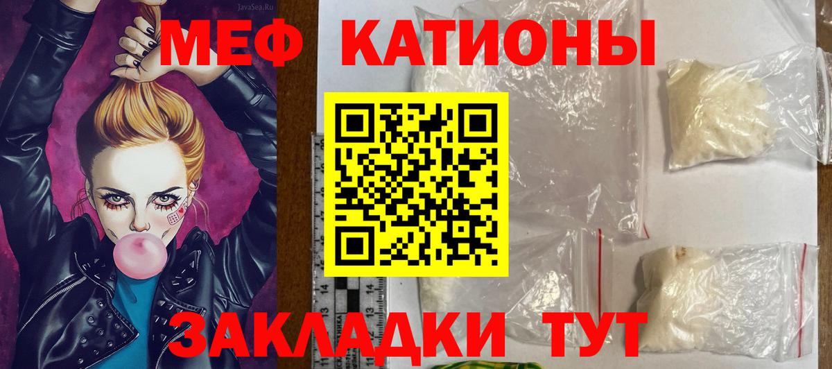 Меф мяу мяу мука Касимов