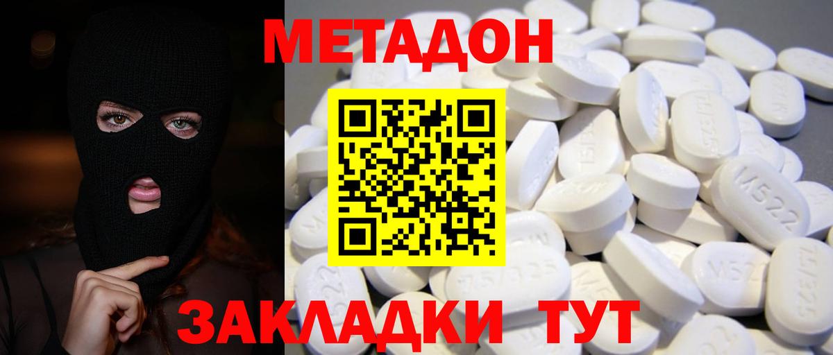 МЕТАДОН кристалл  Вход с VPN  Касимов 