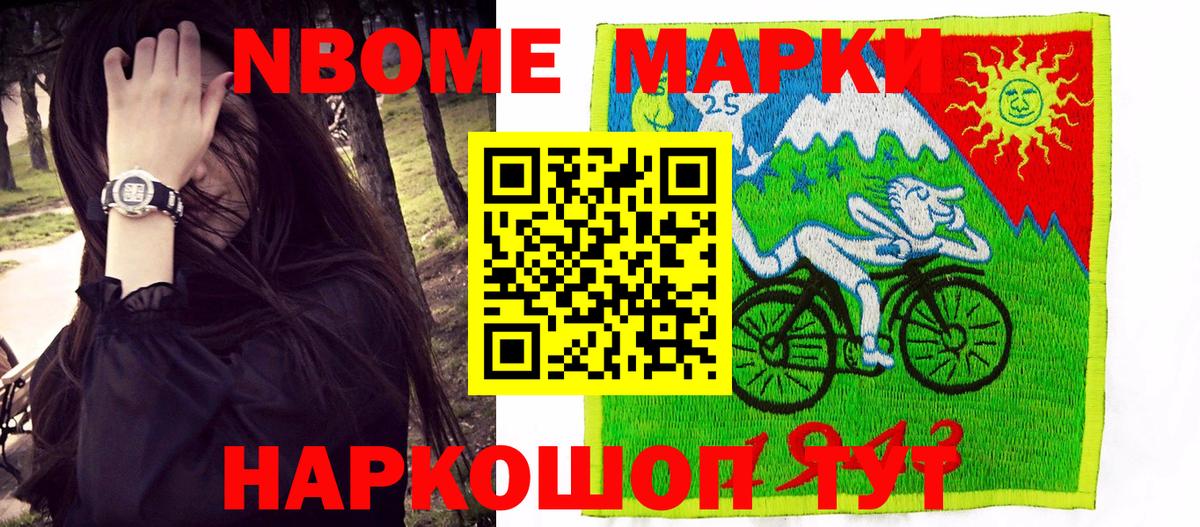 Марки N-bome 1,5мг  Вход с VPN  Касимов  Марки N-bome 1,5мг 