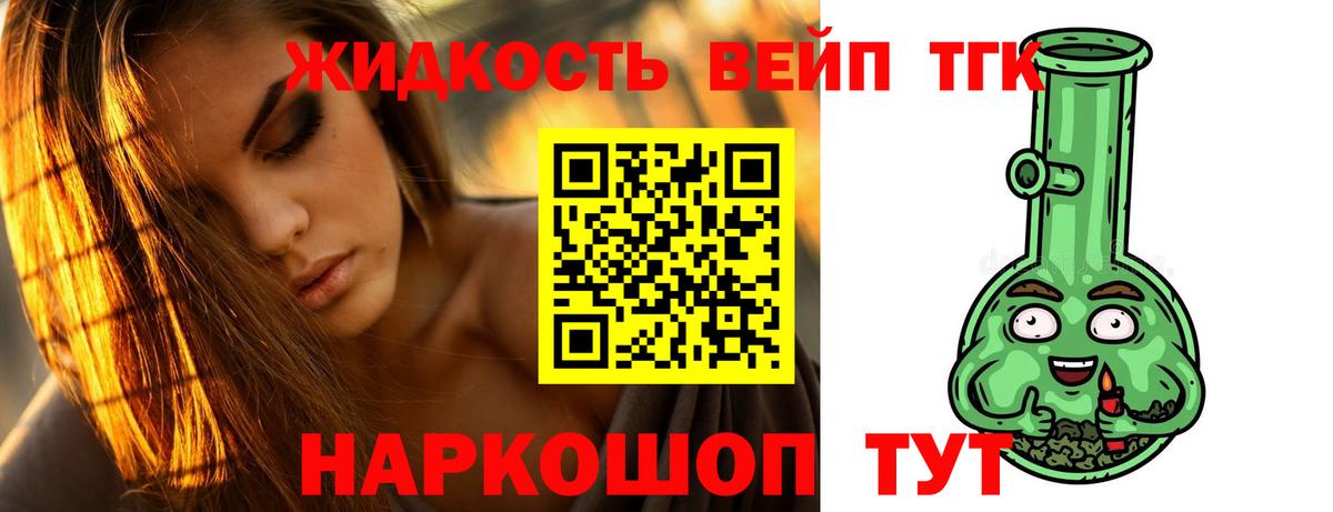 Дистиллят ТГК концентрат Касимов