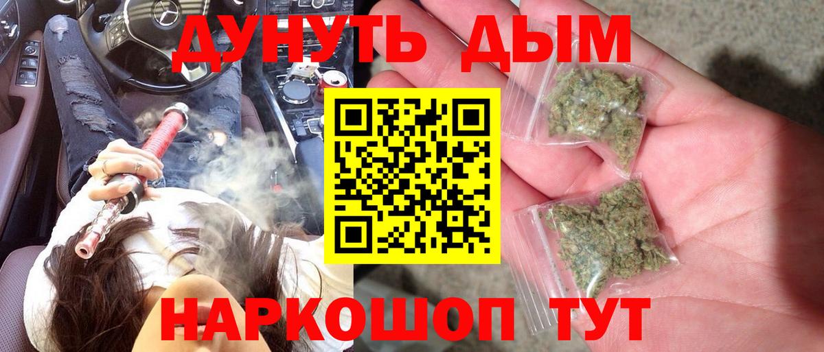 Канабис Bruce Banner  Вход с VPN  Касимов  Канабис MAZAR 